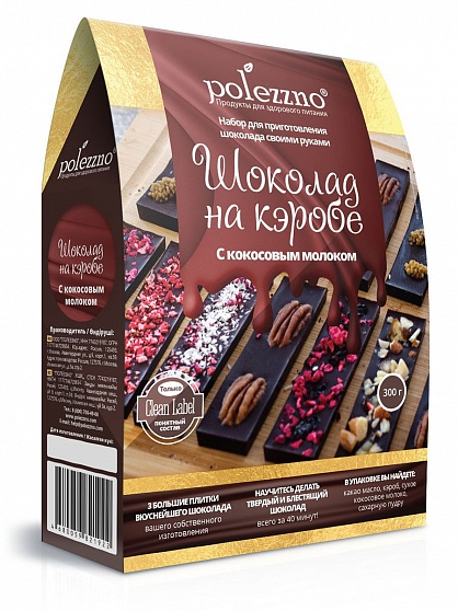 POLEZZNO Набор для приготовления шоколада "Шоколад на кэробе" 300 г